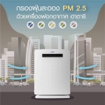 Máy lọc không khí Hatari Thái Lan HT-AP12